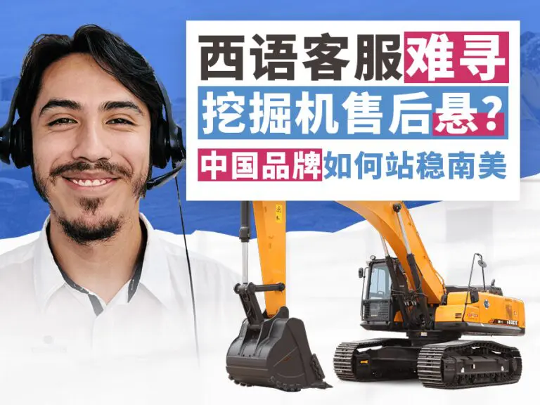 挖掘机