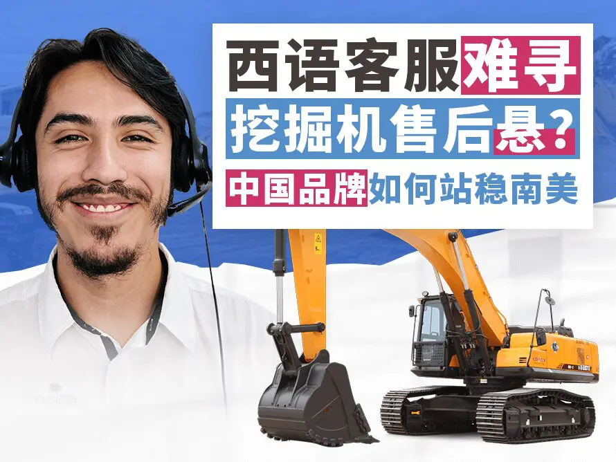 挖掘机