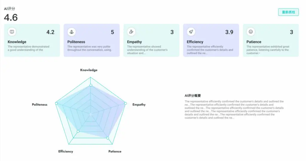 HeroDash AI质检功能