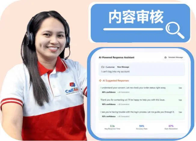 东南亚呼叫中心