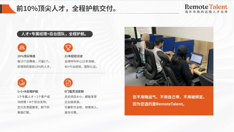 “1+1+N” 服务生态