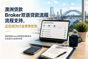 bilingual loan processing support for mortgage brokers