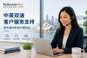 Bilingual Customer Service for Australian Aged Care
