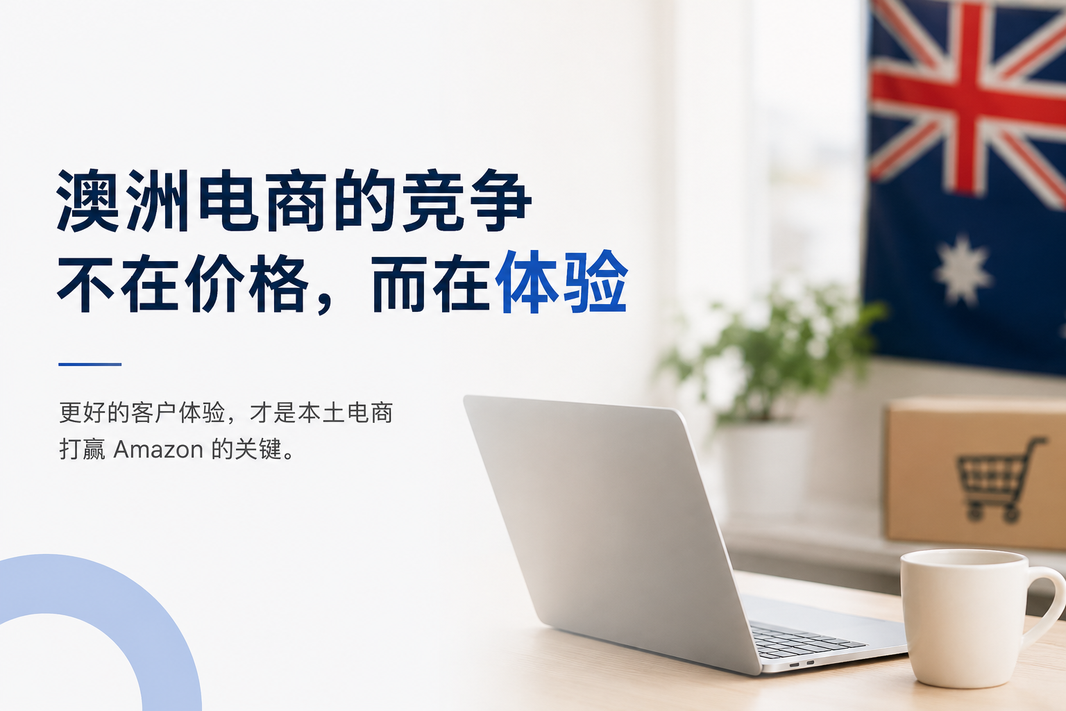 Ecommerce Customer Support Australia