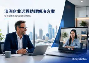 Virtual Assistant for Australian Businesses