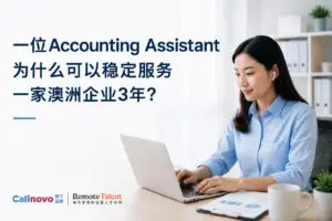 Accounting Assistant