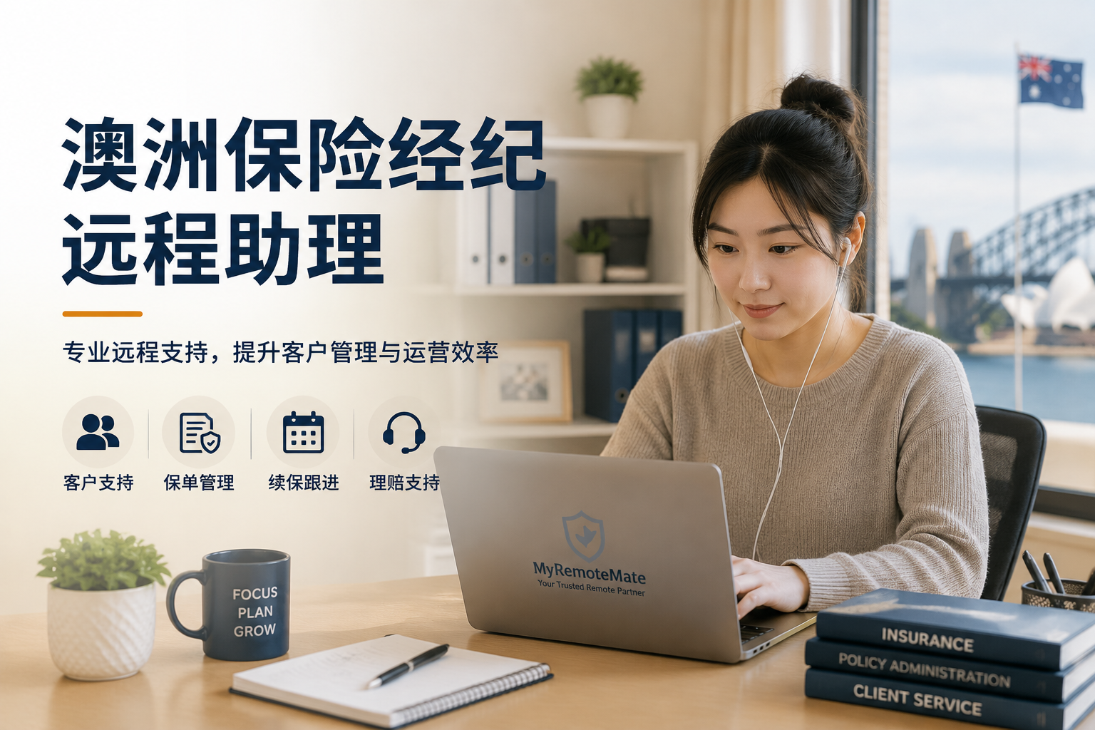insurance-virtual-assistant-for-australian-brokers