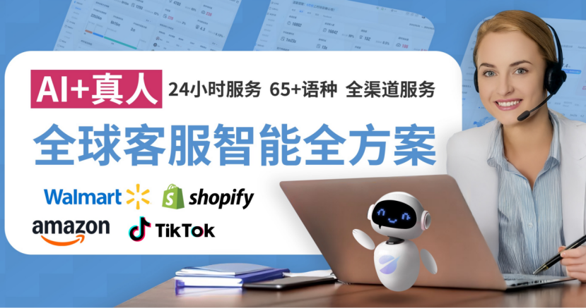 Callnovo跨境AI智能客服方案