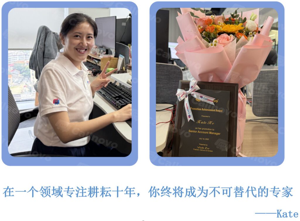 Callnovo海外客户服务