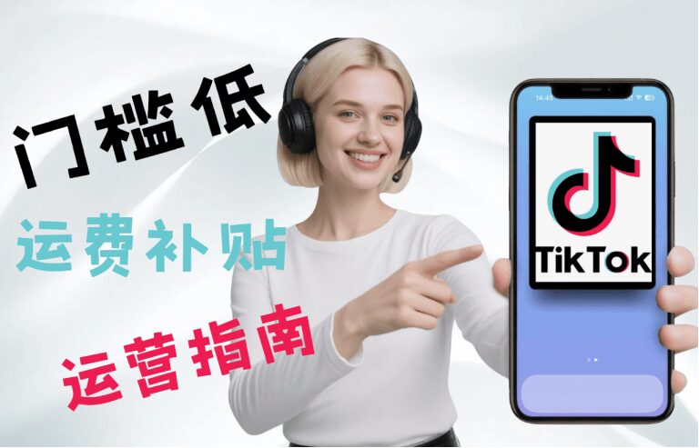 TikTokShop客服外包