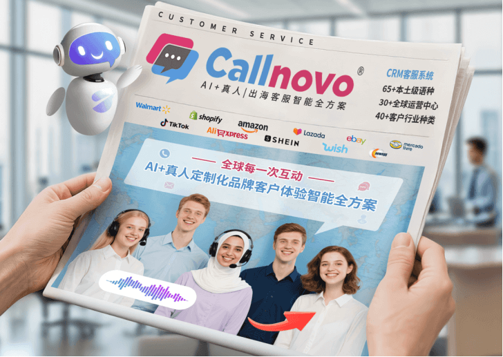 黑五物流客服扩充