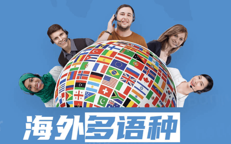 海外物流客服服务商