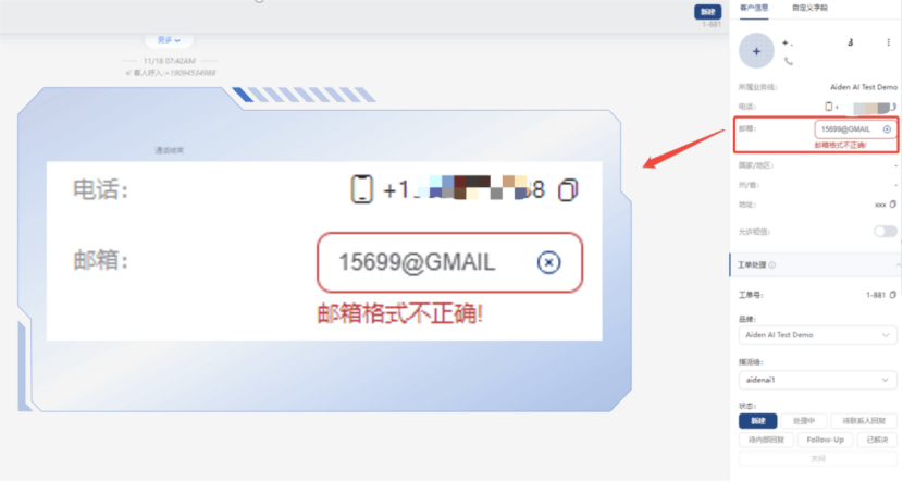 HeroDash邮件正则效验功能演示