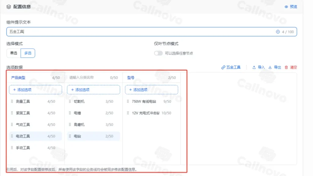 Callnovo自研客服系统