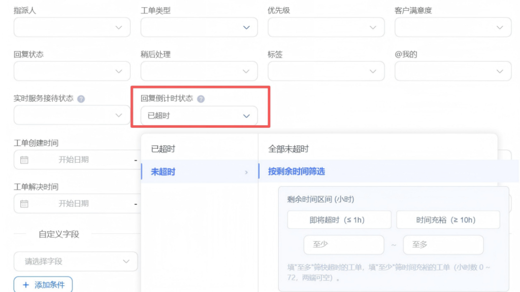 Callnovo自研客服系统专属SLA时效管控
